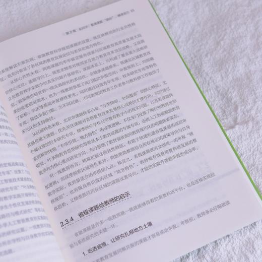 AI时代中小幼教师课题申报实战 从选题到立项 ai教学高手 ai课件制作 选题申报 商品图4