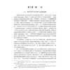 在线医疗医患交互行为与动态定价机制研究 刘咏梅 曹仙叶 著 从事在线医疗用户行为的研究者 医护人员等参考阅读 科学出版社 商品缩略图4