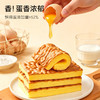 面包新语 虎皮嫩蛋糕 340g/340g*2★ 商品缩略图3
