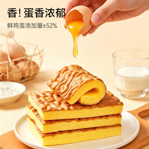 面包新语 虎皮嫩蛋糕 340g/340g*2★ 商品图3