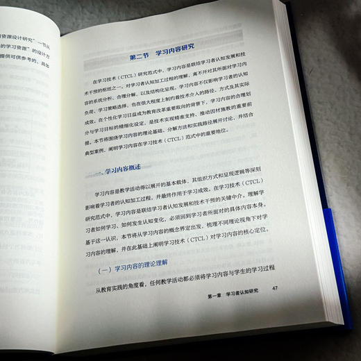 学习技术研究手册 十八年学习技术（CTCL）研究沉淀 数字赋能大规模 商品图10