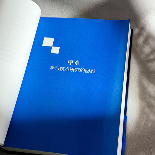 学习技术研究手册 十八年学习技术（CTCL）研究沉淀 数字赋能大规模 商品图7