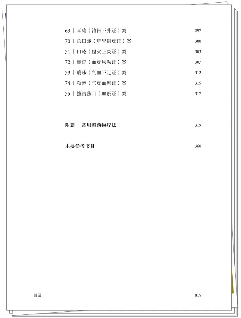 目录5.jpg