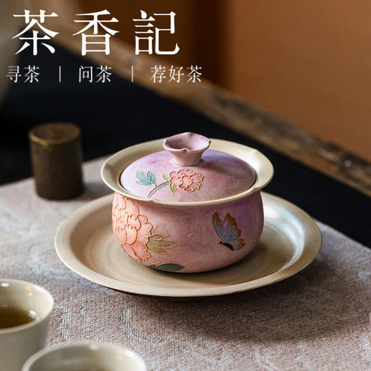 茶香记手绘紫烟牡丹花-盖碗150ml德化陶瓷泡茶碗茶室淡雅茶具主泡器 商品图4