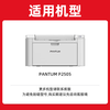 绘威PD-211硒鼓 适用奔图P2505硒鼓墨盒 操作系统涉密打印粉盒墨粉盒 PD211带芯片碳粉 商品缩略图1