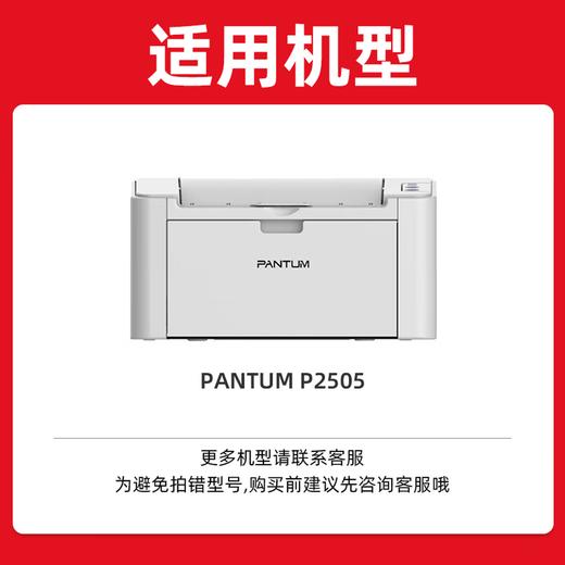绘威PD-211硒鼓 适用奔图P2505硒鼓墨盒 操作系统涉密打印粉盒墨粉盒 PD211带芯片碳粉 商品图1