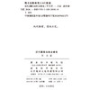 近代国际法的全球化 商品缩略图1