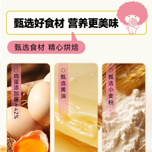 面包新语 黄油味华夫蛋糕 280g/280g*2★ 商品图5