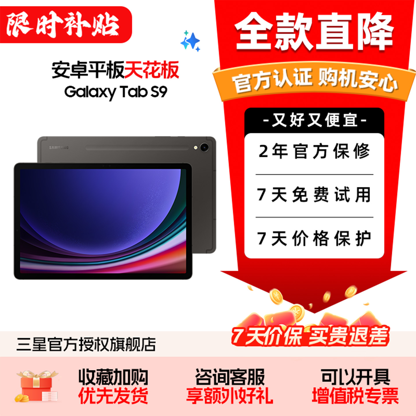 【特价清仓!】Samsung/三星 SM-X710N S9 wifi平板 大屏幕带手写笔
