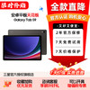 【特价清仓!】Samsung/三星 SM-X710N S9 wifi平板 大屏幕带手写笔 商品缩略图0