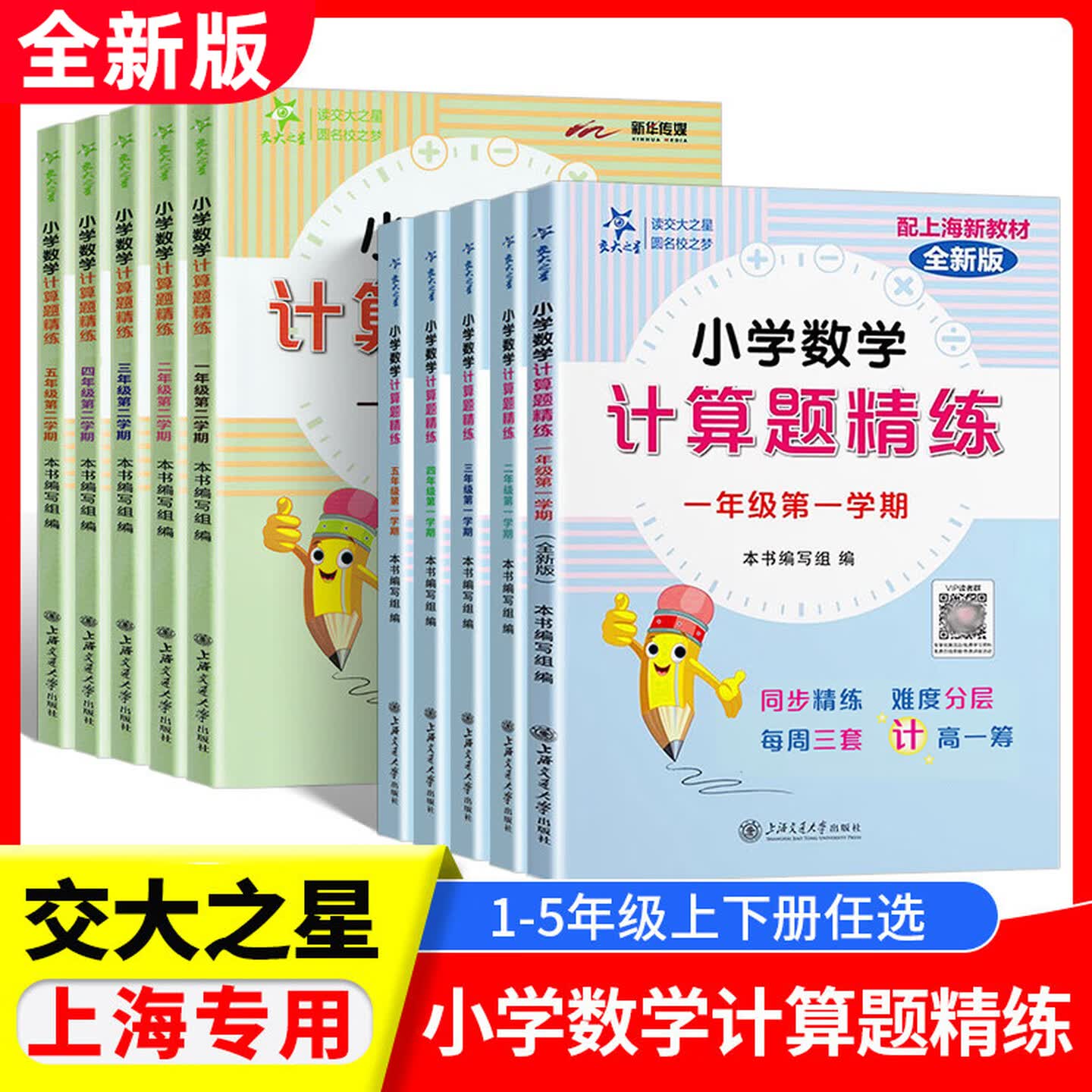 小学数学计算题精练+应用题精练