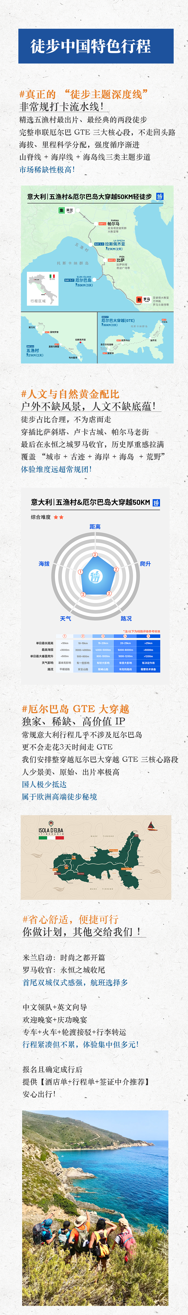 路线亮点 3