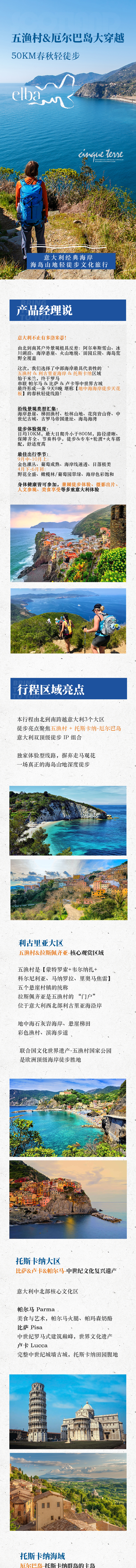 路线亮点 1