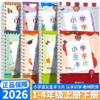 2026春小学生字卡片一二三年级上册人教版课本教材同步训练识字卡词语手册工具书浙江教育宁波任选 商品缩略图0