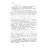 工业APP的设计与实现/浙江省普通本科高校“十四五”重点立项建设教材/孟文超 贺诗波 陈积明 陈立峰 主编/浙江大学出版社 商品缩略图2
