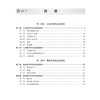 心脑血管急危重症基层处理与解析 王海雄 张丽晖 主编 全书分为心血管系统和脑血管系统两大部分 涵盖多种急危重症 科学出版社 商品缩略图3