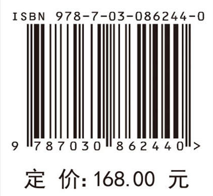 弗雷格《概念文字》研究 马明辉 9787030862440 商品图4