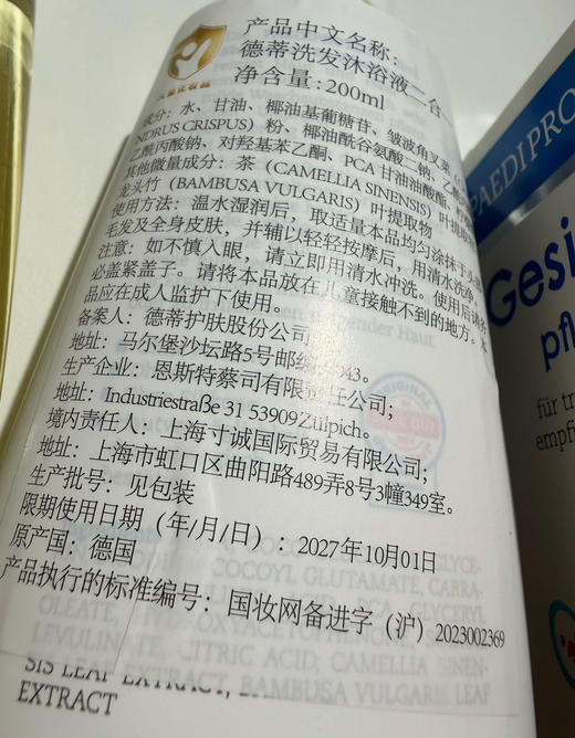 德国原装德蒂企鹅宝宝洗护三件套 商品图2