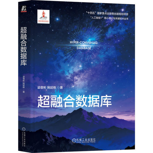 超融合数据库 商品图2