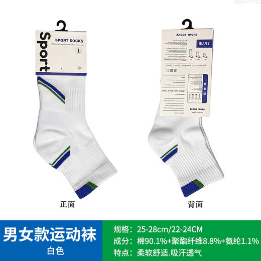 【颜色款式随机不支持指定】锐彪SYD136运动袜 RB136 SYD-137中筒包裹厚实透气袜子羽毛球袜 商品图7
