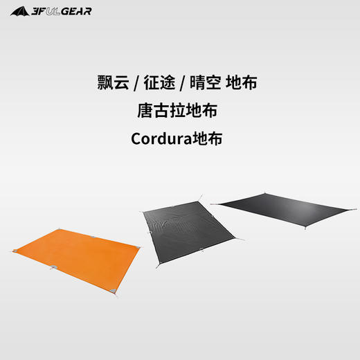 三峰出地布 商品图2