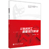 【官方旗舰店】最强操作：让每名员工都能成为英雄 十年竞赛实践范本，全员练兵育人指南，让每位员工都能成为岗位英雄  商品缩略图0