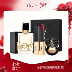 【全球购】YSL圣罗兰浪漫自选礼盒 「自由至上香水50ml*1+正装口红2.2g*1+皮革迷你黑气垫5g*1」+礼盒礼袋·现货速达