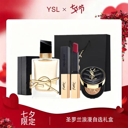 【全球购】YSL圣罗兰浪漫自选礼盒 「自由至上香水50ml*1+正装口红2.2g*1+皮革迷你黑气垫5g*1」+礼盒礼袋·现货速达 商品图0