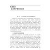 血液病护理要点与技巧 熊柱凤 张庚华 苏继亮 血液病护理 临床实用指南 适用护理人员 患者 照护者 医养机构工作人员 科学出版社 商品缩略图4
