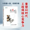 构建之法——现代软件工程（第四版） 商品缩略图0