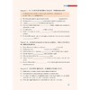 跟我学俄语3/浙江省普通本科高校“十四五“重点立项建设教材/俄语立方书系列教材/王永,薛冉冉,袁淼叙/浙江大学出版社 商品缩略图2