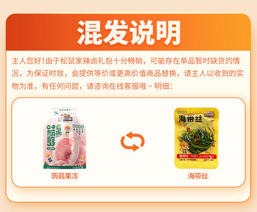辣卤系列_辣卤礼包/混合装/35包 商品图6