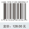 儿童骨科并发症及处理案例精析 颉强 9787030853967 商品缩略图4