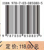 黑金的奇幻之旅 叶欣等 9787030850805 商品缩略图4