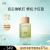 【5折专区】谷雨「小绿灯精华」白千净油祛痘修护精华液45ml#专区部分退款不发货# 商品缩略图0