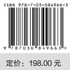 高水压高应力岩石波传播和动态力学响应特性 金解放 袁伟 方立兴 9787030849663 商品缩略图4