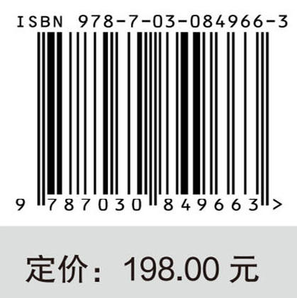 高水压高应力岩石波传播和动态力学响应特性 金解放 袁伟 方立兴 9787030849663 商品图4
