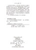 天工人巧日争新：新药创制拾零 郭宗儒 9787030859464 商品缩略图2
