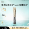 【5折专区】谷雨「光频眼霜」光感美白修护眼霜30g#专区部分退款不发货# 商品缩略图0