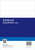 非均质介质溶质运移理论与方法 （美）叶天齐等 9787030859556 商品缩略图1