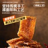 【一口咬尽匠心香料的醇厚与筋道】配料干净 面香劲道｜硕小满手工辣条 休闲零食小吃 五香味/香辣味 160克装*2/4盒 商品缩略图2