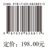 农村普惠金融创新：理论逻辑与实践经验 彭澎 张龙耀 9787030828811 商品缩略图4