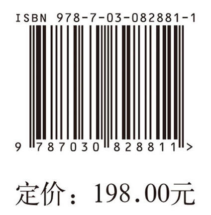 农村普惠金融创新：理论逻辑与实践经验 彭澎 张龙耀 9787030828811 商品图4