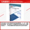 大学普通化学实验 商品缩略图1
