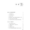 儿童青少年近视防控家长指导手册 王建伟 李淳 徐蕊 接传红 编著 眼球的解剖结构 眼屈光系统的构成等9787515226217中医古籍出版社 商品缩略图3