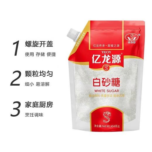 亿龙源白砂糖/老红糖/老土冰糖 家庭装袋装 商品图1
