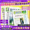 《语文导报》新课标小学、初中、高中必读全年订阅 商品缩略图0