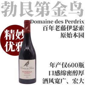 【年产仅600瓶·百年老藤伊瑟索原始本园】  2022 鹧鸪酒庄上伊瑟索特级园干红   Domaine des Perdrix Echezeaux du Dessus Grand Cru