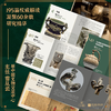 《国宝中的国宝：195件禁止出国展览文物》刷边赠品版｜195件此生要看的国宝，足不出户尽收眼底！ 商品缩略图4