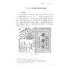 江南丝竹的“形”与“意”/浙江省普通本科高校“十四五”重点立项建设教材/浙江音乐学院研究生教学改革项目支持/梁伟 商品缩略图3